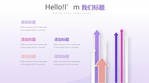 健身运动锻炼总结动态PPT