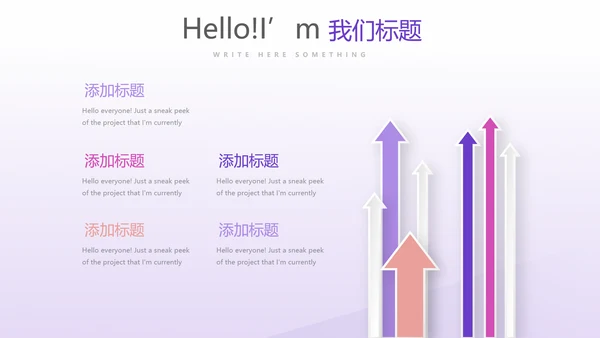 健身运动锻炼总结动态PPT