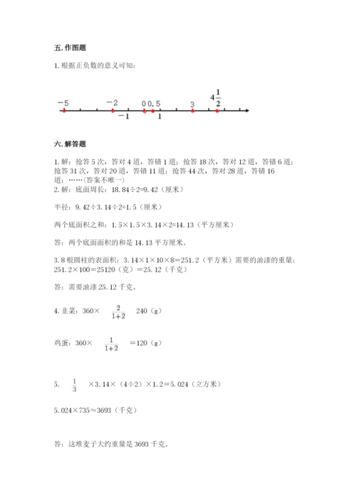 冀教版六年级下册数学 期末检测卷及答案【最新】.docx