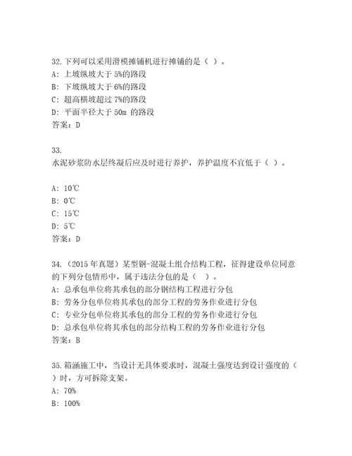 内部国家二级建筑师考试最新题库精品（A卷）