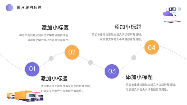 紫色插画风计算机专业简介PPT模板
