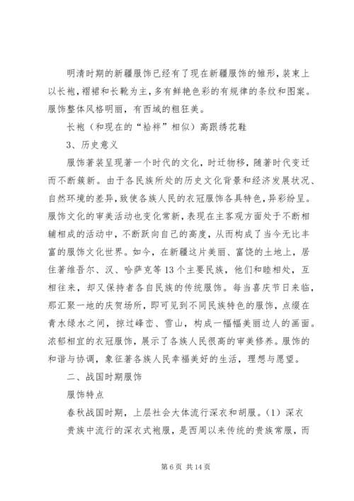 思修课专题报告2.docx