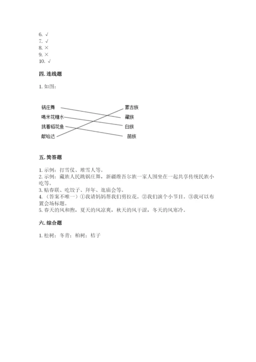 一年级上册道德与法治第四单元《天气虽冷有温暖》测试卷及答案【新】.docx