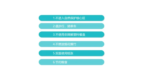 保护环境主题教育班会课程汇报PPT模板
