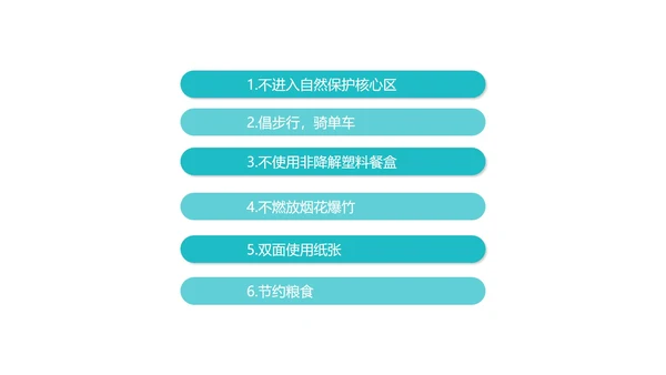 保护环境主题教育班会课程汇报PPT模板