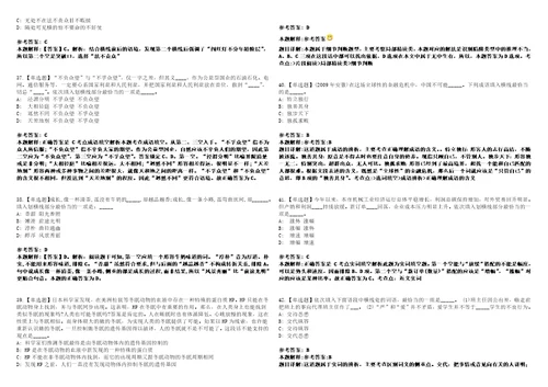 2022年07月广西百色市百东新区征地拆迁工作指挥部招考4名编外工作人员42全真模拟VIII试题3套含答案详解