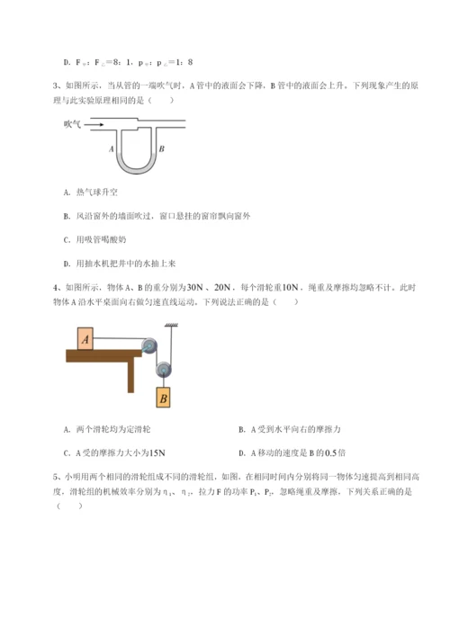 专题对点练习河南开封市金明中学物理八年级下册期末考试专项测评练习题（解析版）.docx