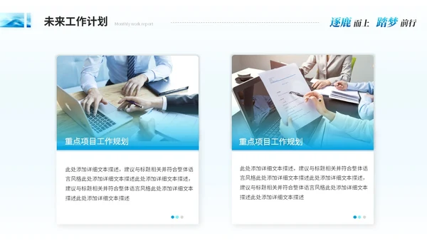 简约抽象艺术月度工作汇报工作总结ppt模板