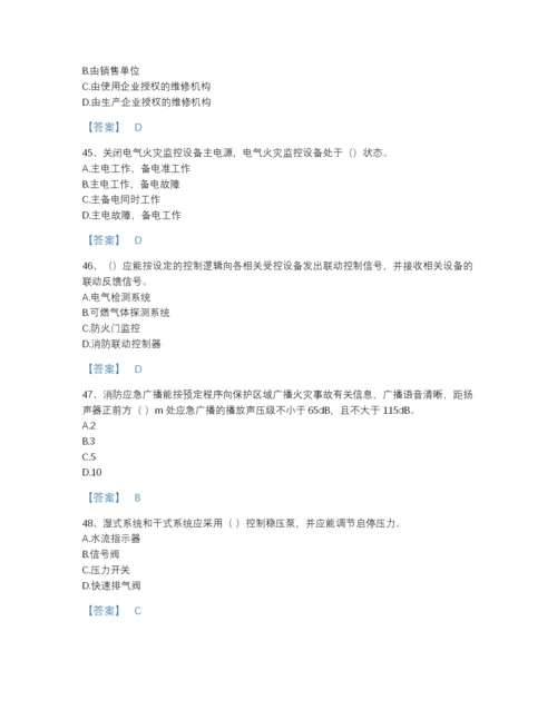 2022年山东省消防设施操作员之消防设备中级技能自测提分题库带答案解析.docx
