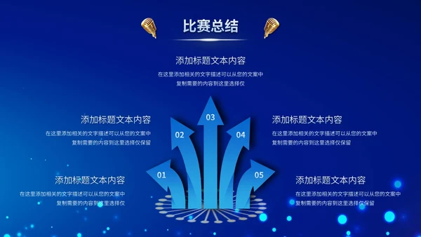 蓝色科技风演讲比赛朗诵比赛歌唱比赛技能比赛PPT模板