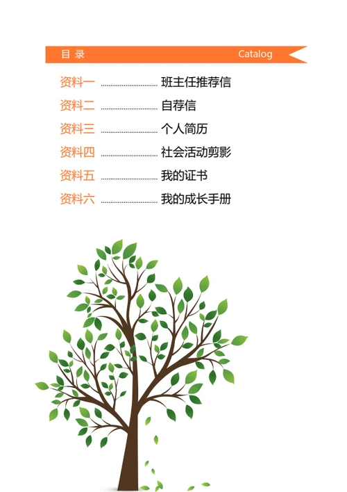 幼升小绘画小天才简历模板