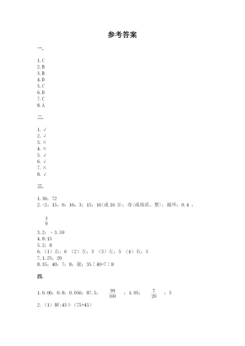 河南省【小升初】2023年小升初数学试卷【培优a卷】.docx