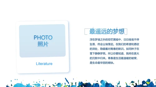 致青春毕业季大学毕业纪念册电子相册动态PPT
