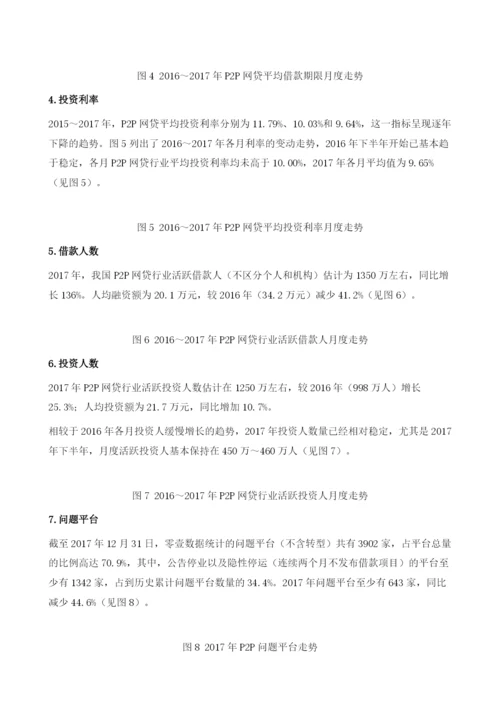 互联网理财聚集闲散资金服务实体经济.docx