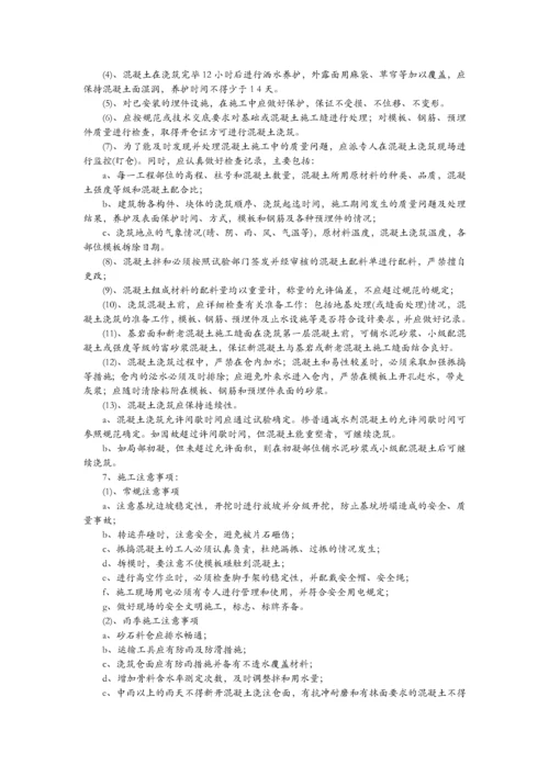 洞门挡墙施工方案.docx