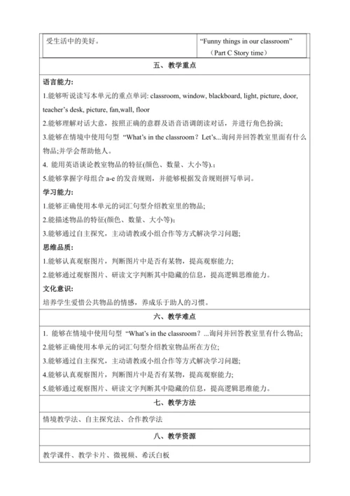 Unit 1 My classroom Part B Let's talk&Let's play单元