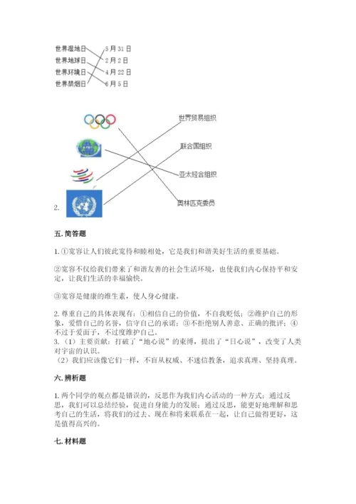 部编版六年级下册道德与法治期末检测卷精品（实用）.docx