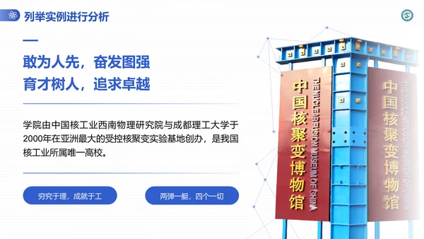 渐变风成都理工大学毕业答辩通用PPT模板