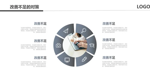 黑色奔跑冲刺超越2021运营销售部年终总结述职报告PPT模板