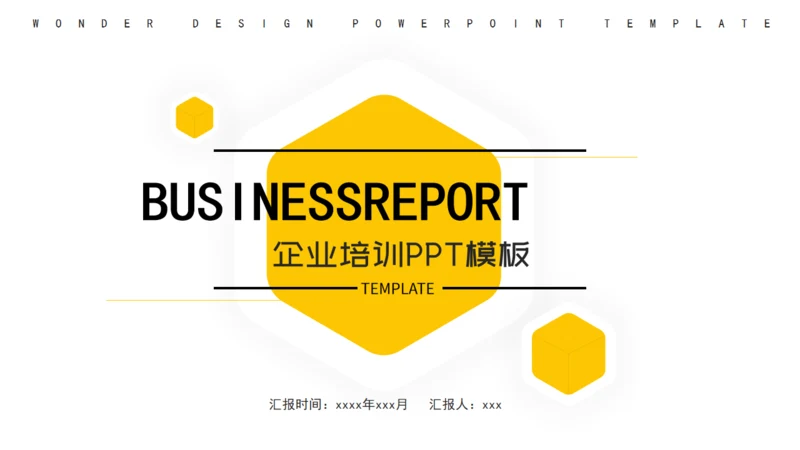 HR企业入职培训通用PPT模板