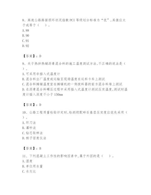 2024年试验检测师之道路工程题库含完整答案【有一套】.docx