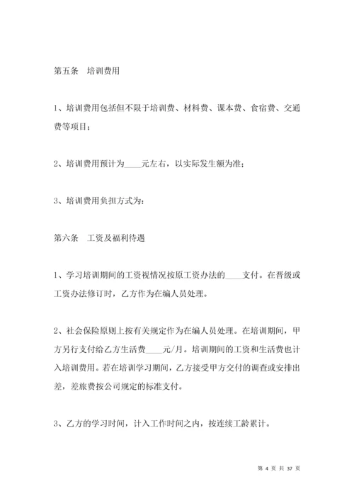 电工安全协议书.docx