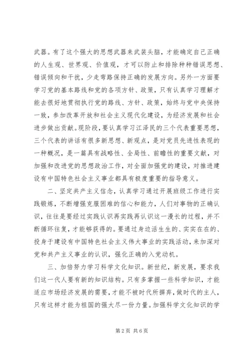 党员党性锻炼收获.docx