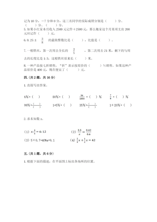 北师大版六年级数学下学期期末测试题【学生专用】.docx