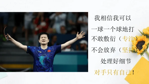 七年级上册道德与法治开学第一课--2027届道法导论课 课件