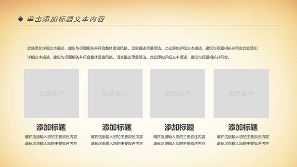 中国风国粹京剧文化艺术PPT模板