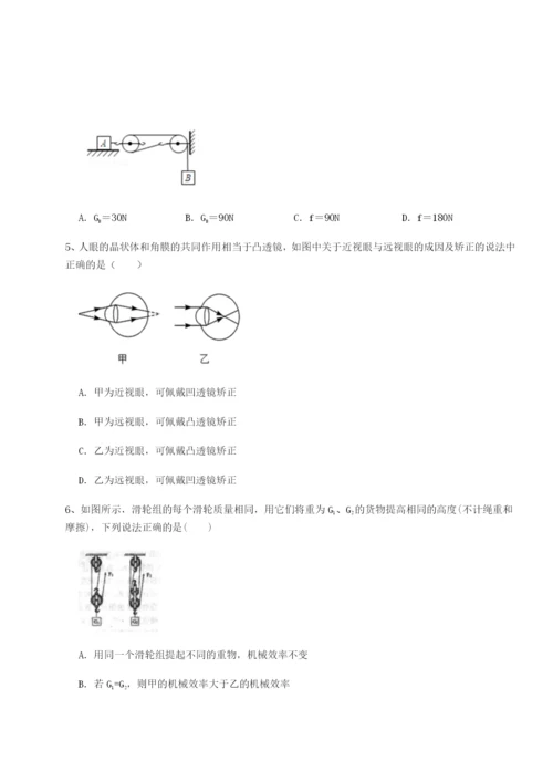 滚动提升练习重庆市九龙坡区物理八年级下册期末考试同步练习试卷（附答案详解）.docx