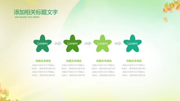 立秋金秋丰收季节秋天二十四节气立秋PPT模板