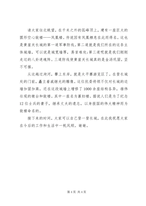 关家崖现场会发言稿 (4).docx