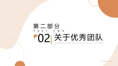 莫兰迪配色建议公司宣传简介商业计划书PPT
