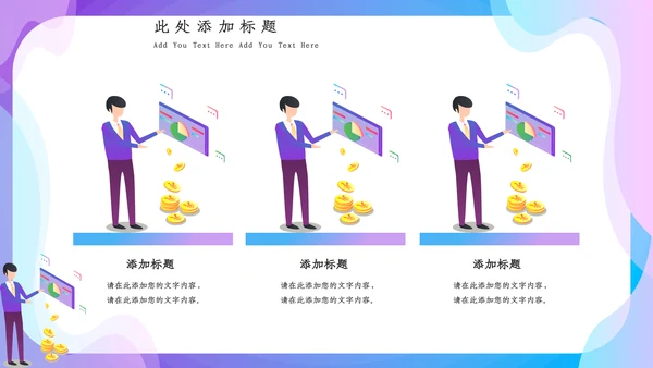 蓝色渐变简约风计划总结通用PPT模板