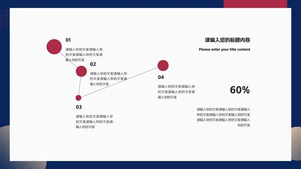 蓝色商务风职场销售面访商务礼仪培训PPT模板