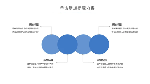 时尚跑步健身运动跑步田径运动比赛PPT模板