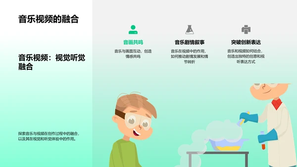 音乐在生活中的应用教学