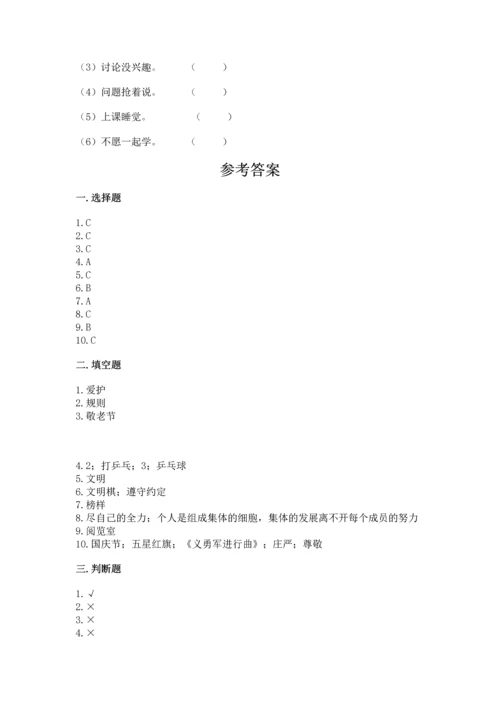 部编版二年级上册道德与法治期中测试卷及完整答案（必刷）.docx