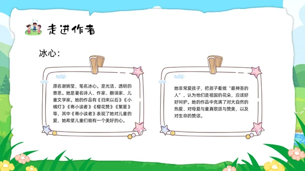 绿色卡通肥皂泡部编版三年级下册语文PPT课件PPT模板宣传P三年级语文下册课件