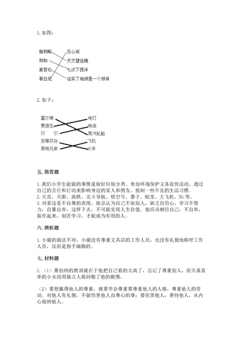 最新部编版六年级下册道德与法治期末测试卷附完整答案（精品）.docx