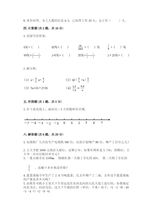 六年级下册数学期末测试卷及完整答案【典优】.docx