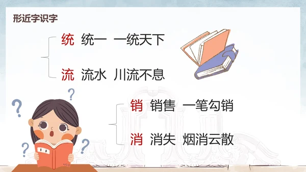 部编版五年级上册圆明园的毁灭课件PPT模板