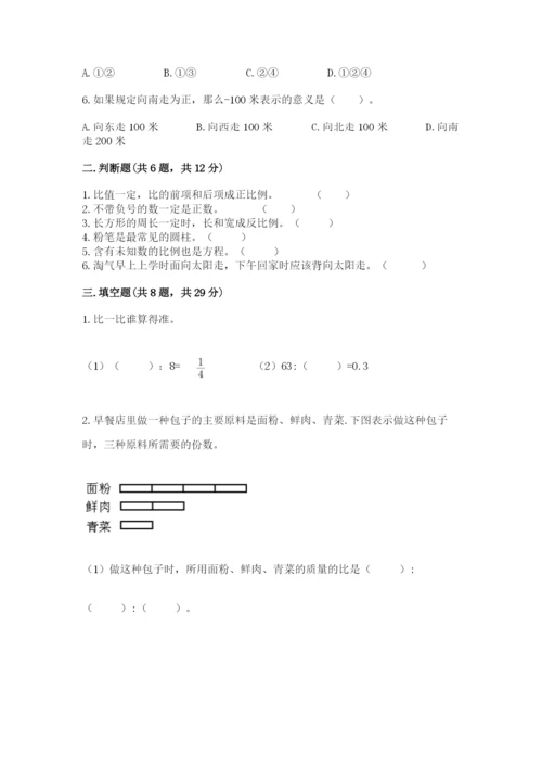 铁西区六年级下册数学期末测试卷标准卷.docx