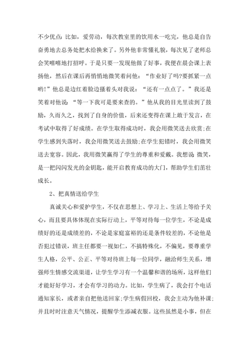 初中毕业班班主任个人工作心得体会范文五篇.docx