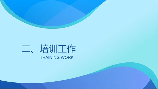 蓝色扁平风人力资源部年度工作计划PPT模板