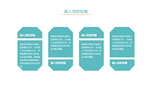 绿色卡通暑期英语班PPT模板