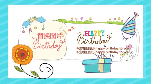 蓝色生日快乐电子相册动态PPT模板