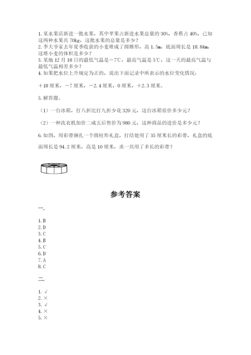 沪教版六年级数学下学期期末测试题含答案（满分必刷）.docx