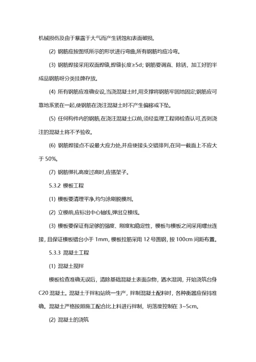 乌干达NK项目钢筋混凝土盖板涵施工方案